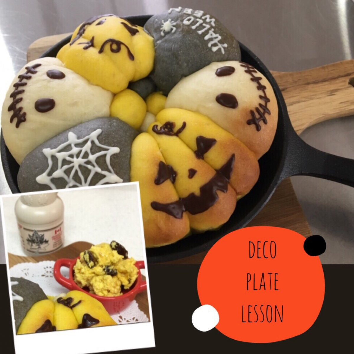 【終了しました】スキレットで焼くハロウィンちぎりパン